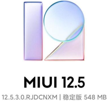 MIUI12.5增强版第二批什么时候？MIUI12.5增强版第二批升级名单？