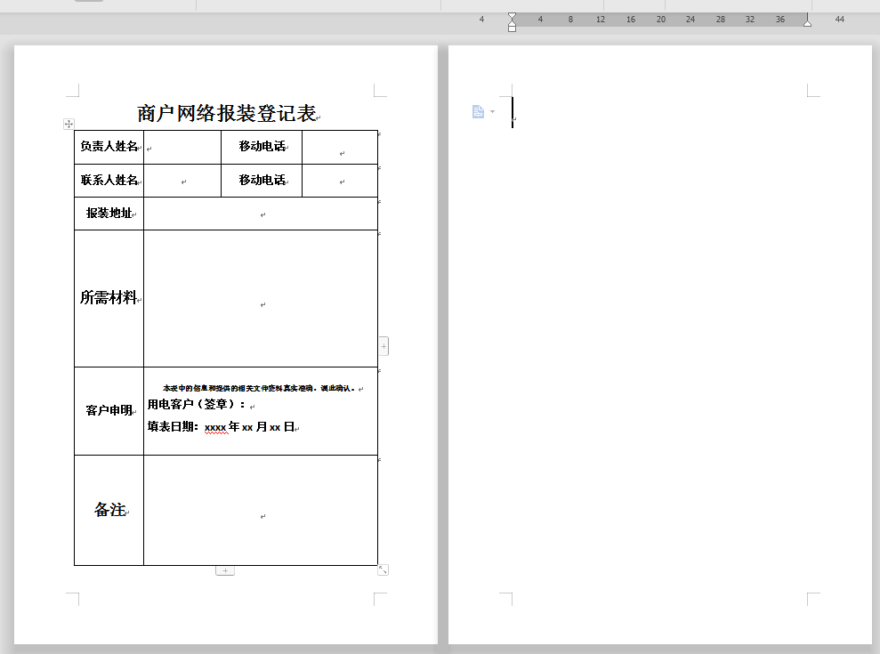 WPS文档如何删除多余的空白页