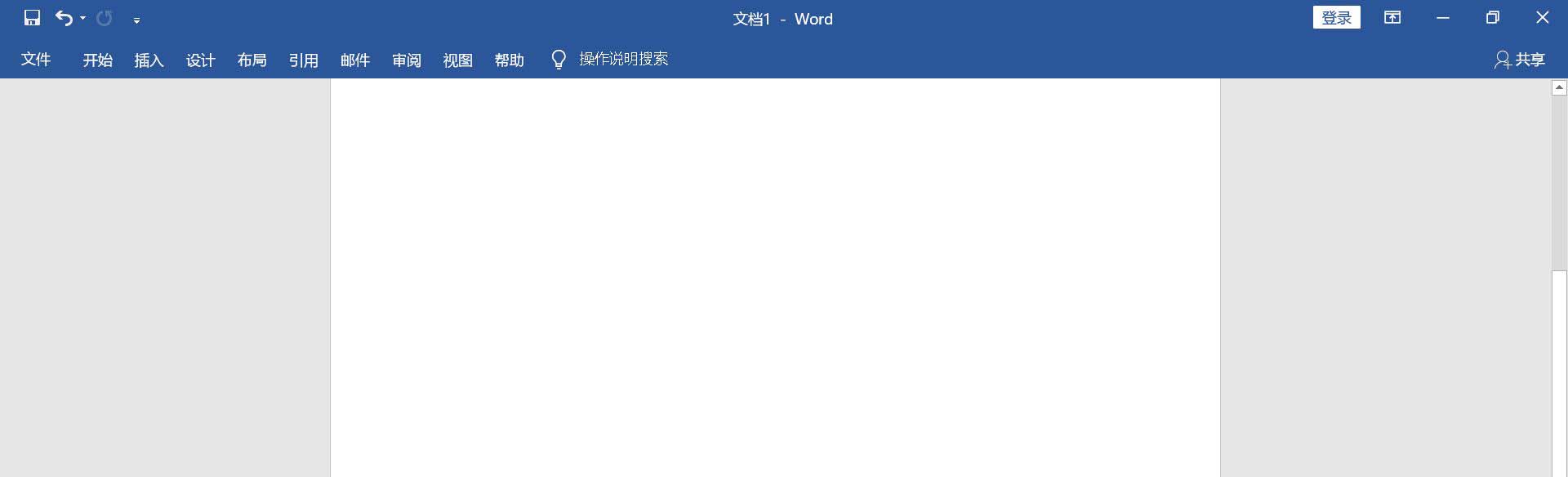 word怎么怎么自动生成参考文献编号? 参考文献编号生成方法