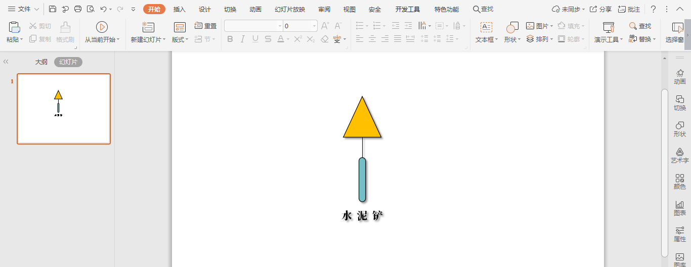 wps怎么画水泥铲图标? wps铲子图形的画法