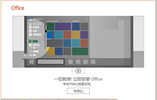 office2019最新激活秘钥分享 附office2019免费版+激活工具