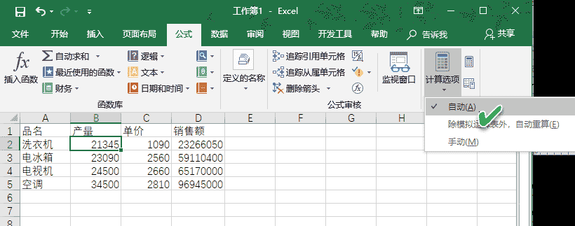Excel公式不能自动更新数据的解决方法