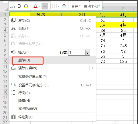 WPS如何隔行删除重复项?