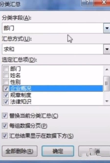 Excel如何分类打印?