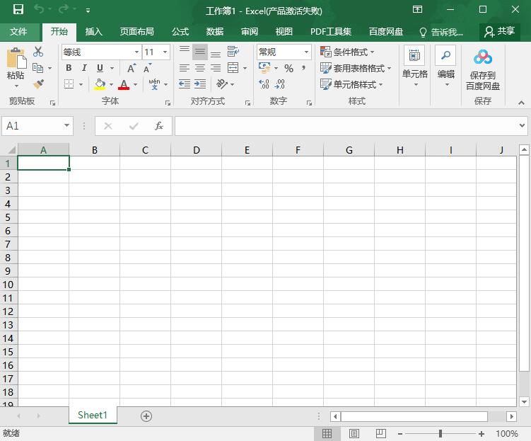 Excel怎么绘制三线表头?