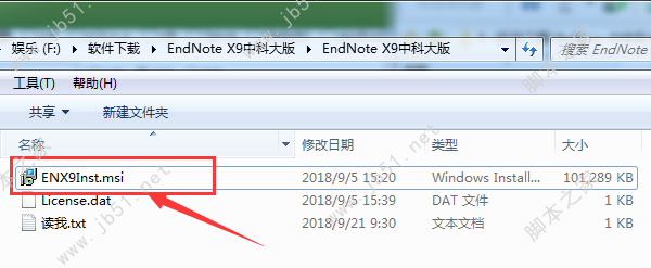 EndNote X9 中科大批量授权版一键安装激活图文详细教程(附中文破解下载)