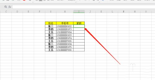 Excel表格中如何自动填充手机号尾数?