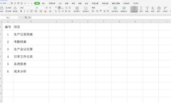 Excel如何制作文件夹侧标签