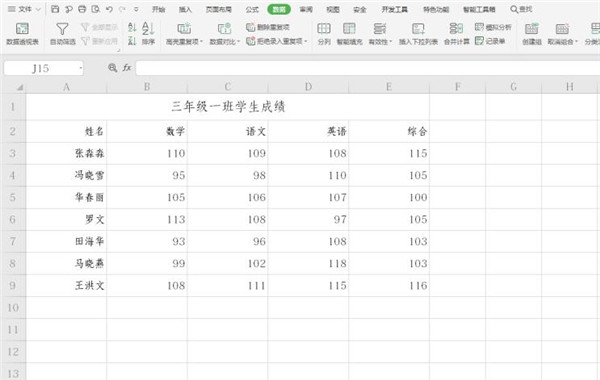 Excel如何添加数据标识圈 Excel添加数据标识圈方法