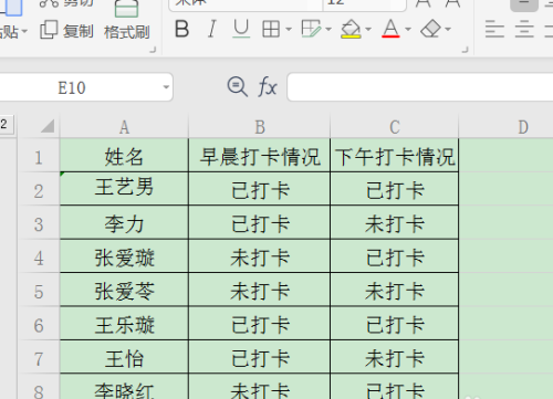 WPS表格怎么标记指定的文本内容?