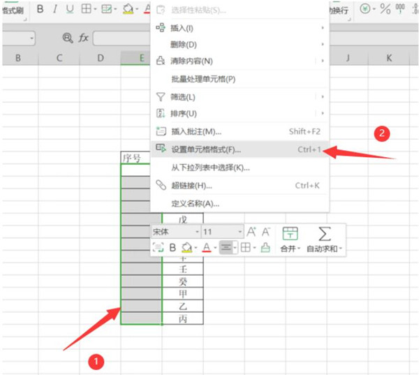 Excel如何批量输入带括号的序号