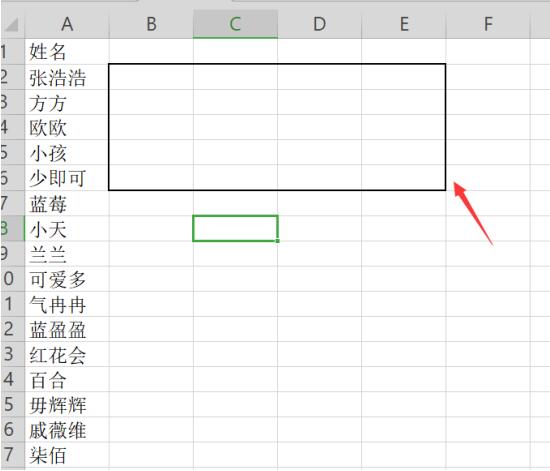 Excel如何快速将一列姓名转为多列显示