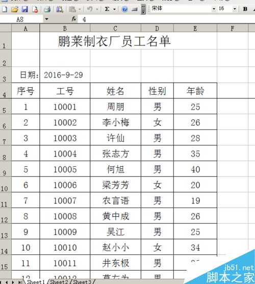 excel插入新行后,后面行的序号怎么自动更新?