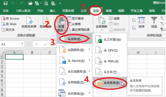 Excel如何设置动态目录文件?
