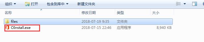 office 2016最新激活秘钥推荐 附激活工具+教程