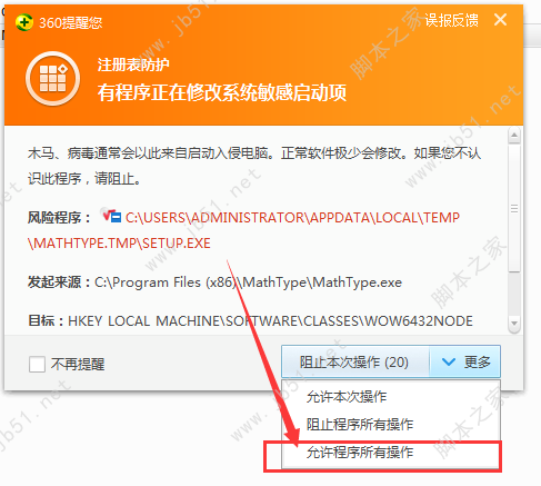 数学公式编辑器 MathType 7.1破解版 附注册码/激活密钥