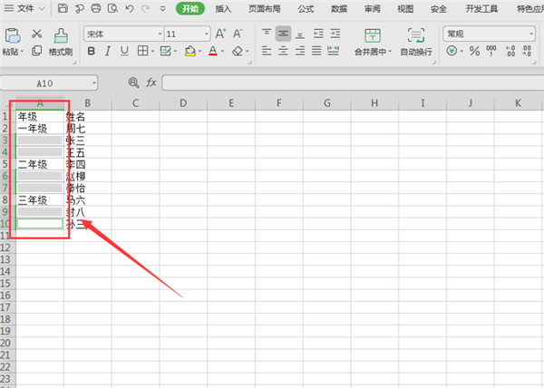 Excel如何对不连续的单元格填充相同值