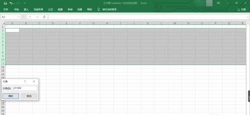 Excel怎么制作米字格?