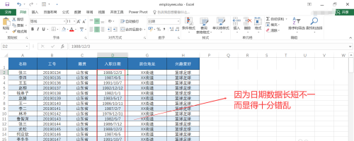 Excel表格怎么让日期格式的数据对齐显示?