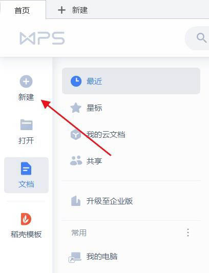 wps2020健康登记表在哪? wps统计健康登记表的技巧