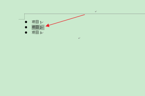 Word怎么更改项目符号的列表级别?