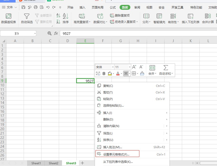 WPS表格技巧之怎么巧妙将数字金额快速换成大写