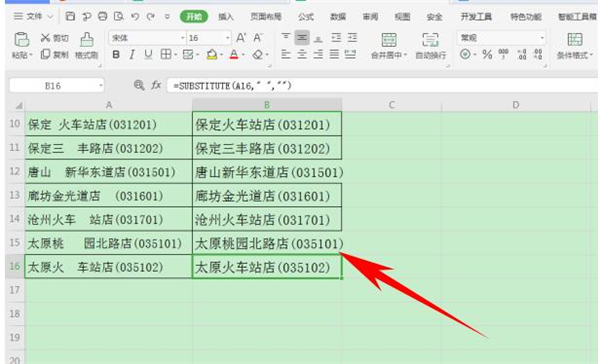 Excel如何设置单元格内容改变时自动变色