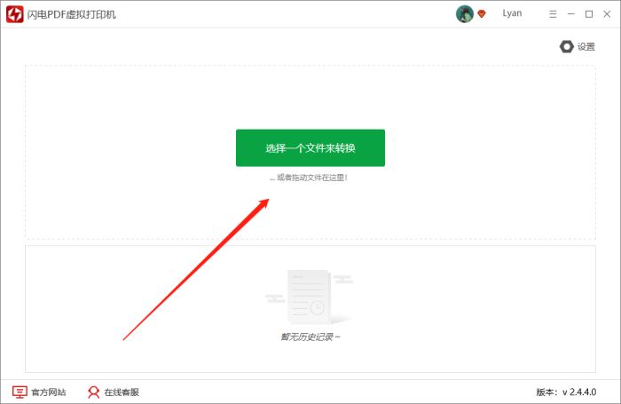 闪电PDF虚拟打印机支持合并多个PDF文档吗?