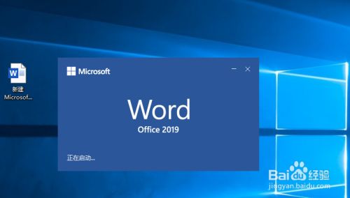 Word2019怎么添加艺术字？Word2019艺术字添加设计教程