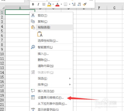 Excel2019单元格内画斜线的办法