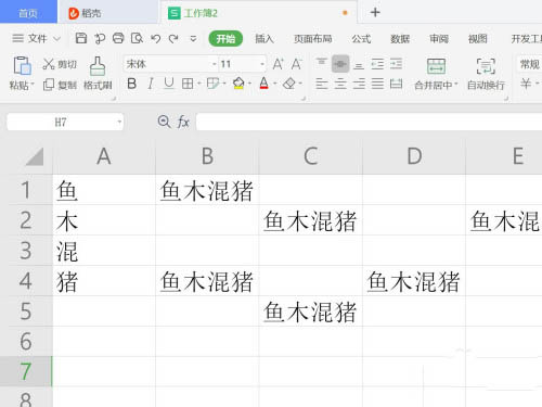 WPS表格怎么快速选择非空单元格?