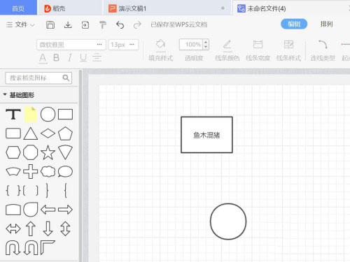 WPS流程图怎么让形状居中对齐?