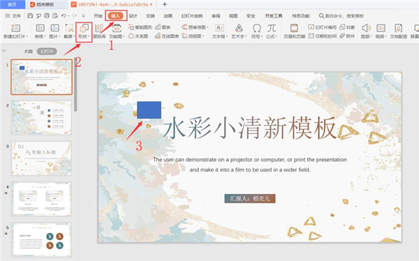 PPT如何制作文字散开效果 PPT制作文字散开效果方法