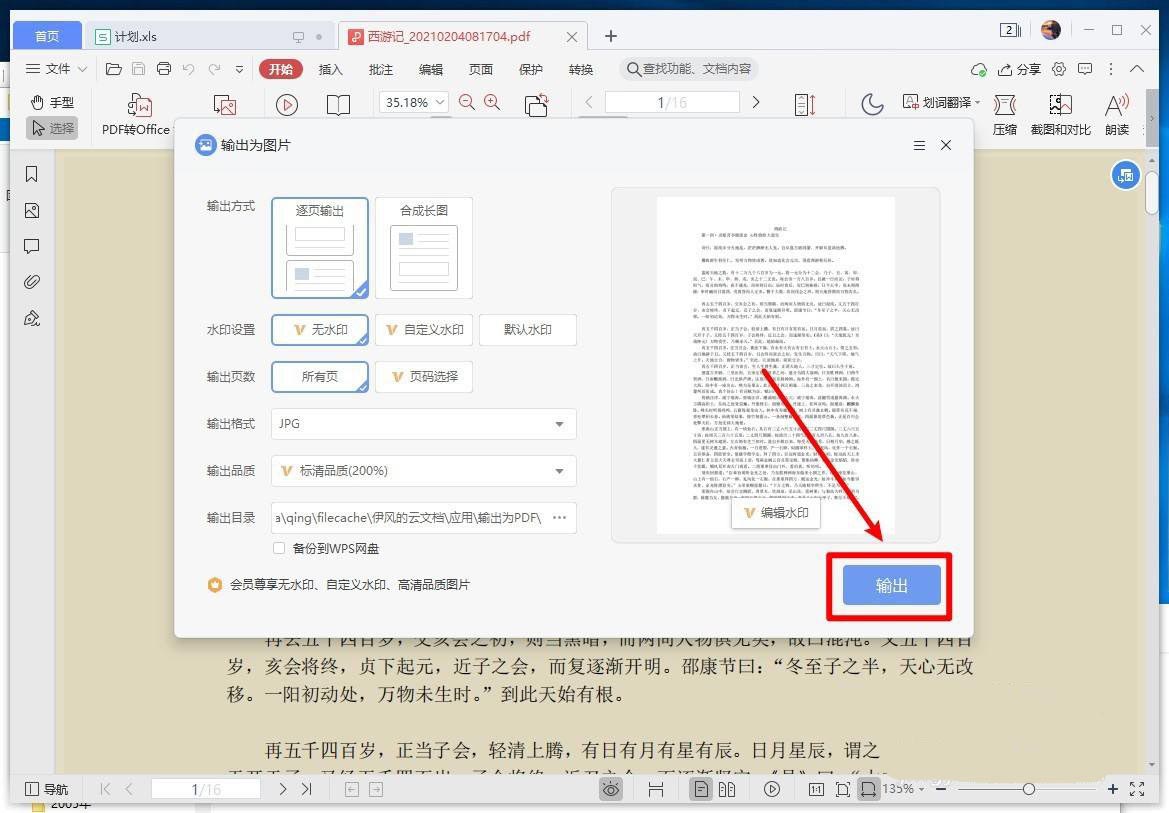 SmallPDF转PPT软件 V3.6-如何将PDF转成PPT-使用教程-Smallpdf转换器_PDF转换器_中文网