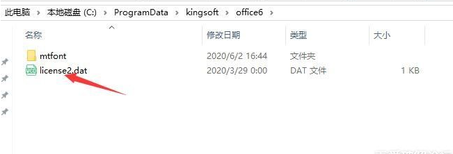 WPS Office2019专业版永久激活方案(附终身授权序列号)