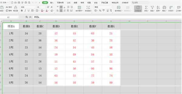 WPS表格怎么分区域锁定?