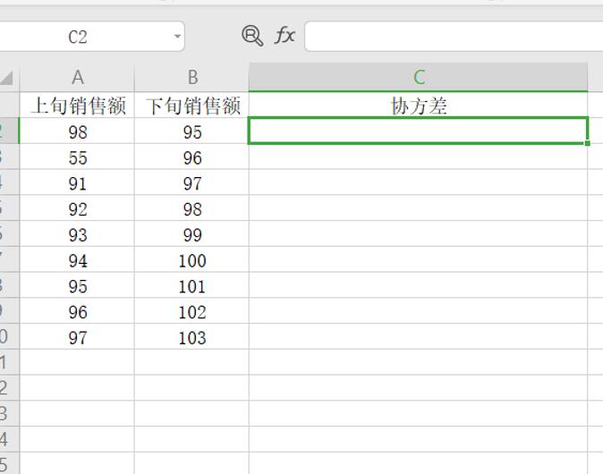 Excel如何计算协方差矩阵 Excel计算协方差矩阵方法