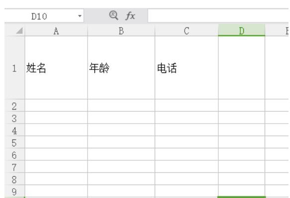 如何在Excel中拉动单元格时表头不变形?
