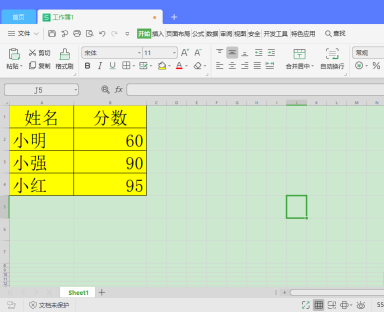 excel表格颜色如何去掉底色?