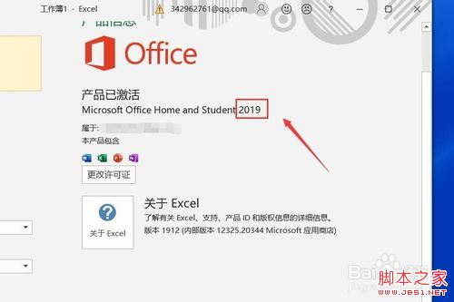 Excel2019的求和公式在哪？Excel2019求和图文教程