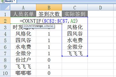 COUNTIF函数