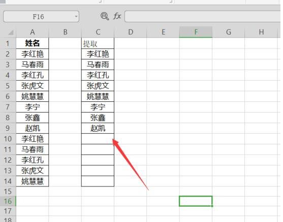 wps表格怎么快速提取不重复记录？