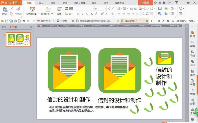 ppt怎么绘制一个信封图纸的图标? ppt信封的画法