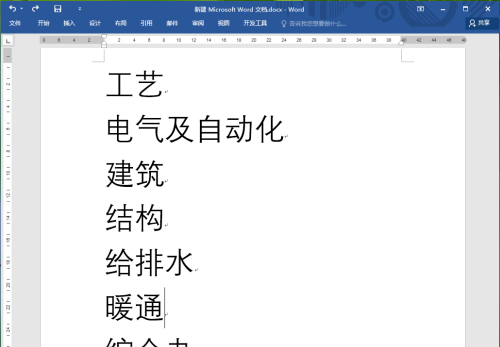 word怎么制作文件夹侧面标签?