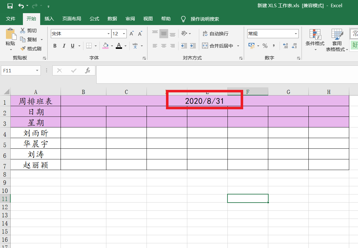 你见过最漂亮的 Excel 表格什么样？ - 知乎