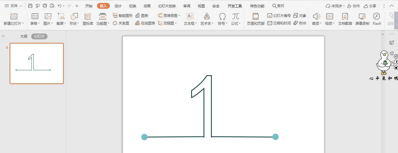 wps怎么设置空心的线条数字? wps空心数字剪边字体的做法