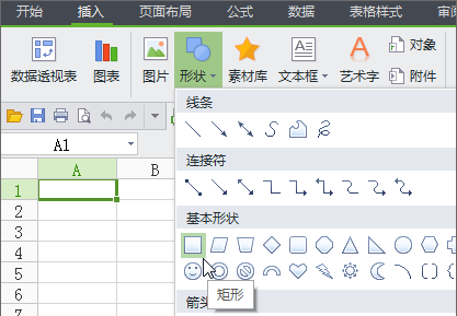 Excel表格怎么绘制任意矩形? excel矩形的画法