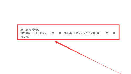 WPS怎么使用空格替换下划线?