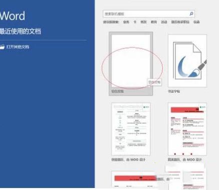 word文档复制粘贴不了怎么回事_word突然无法复制粘贴的处理办法