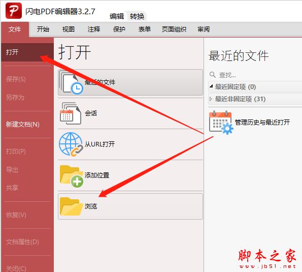 使用闪电PDF编辑器如何将PDF文档中的图片如何设置成同样大小?